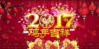 2017年新年海报