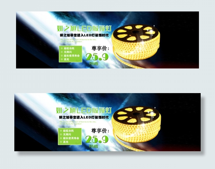 LED吸顶灯淘宝海报psd模版下载