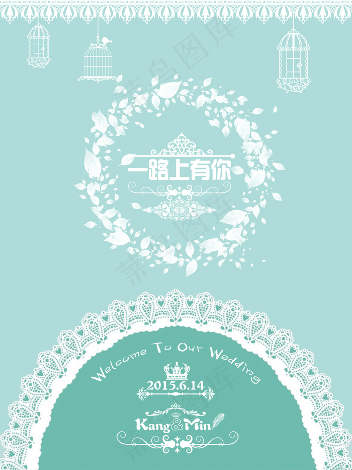 婚礼迎宾牌psd模版下载