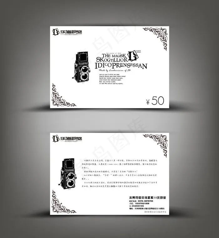 影楼代金券图片ai矢量模版下载