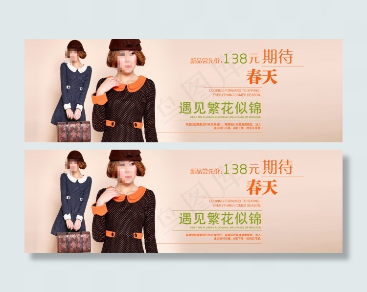 淘宝春季女装促销海报psd模版下载