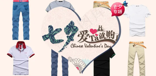 淘宝潮流男装节日促销