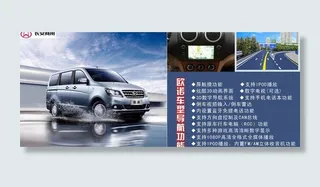 长安欧诺桌牌图片