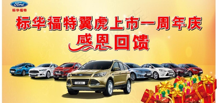 周年庆背景图片