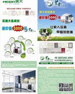 美大展架 兰舍硅藻泥展架 美大展架 兰舍硅藻泥展架