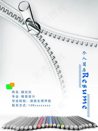 个人简历模板图片