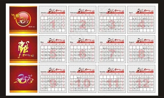 蛇年挂历矢量素材