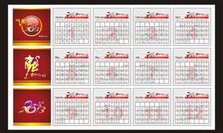 蛇年挂历矢量素材