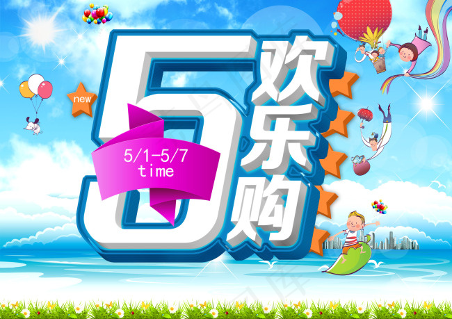 五一劳动节素材