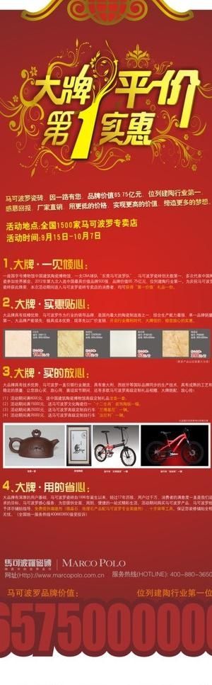 马克波罗瓷砖图片