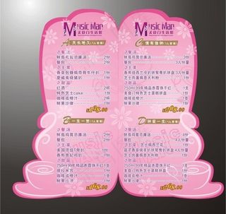 美食门 裁形餐牌002图片