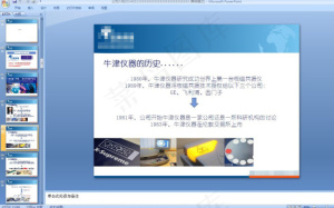 商业PPT模板