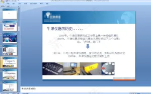 商业PPT模板