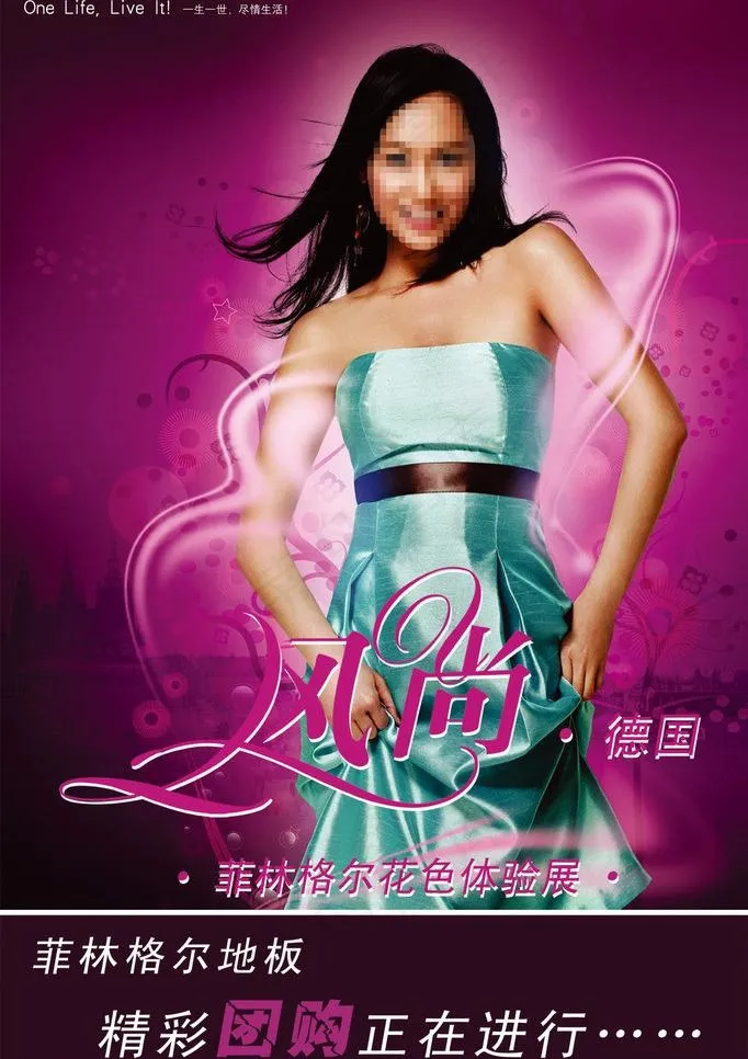 菲林格尔图片(2362X3543(DPI:300))psd模版下载