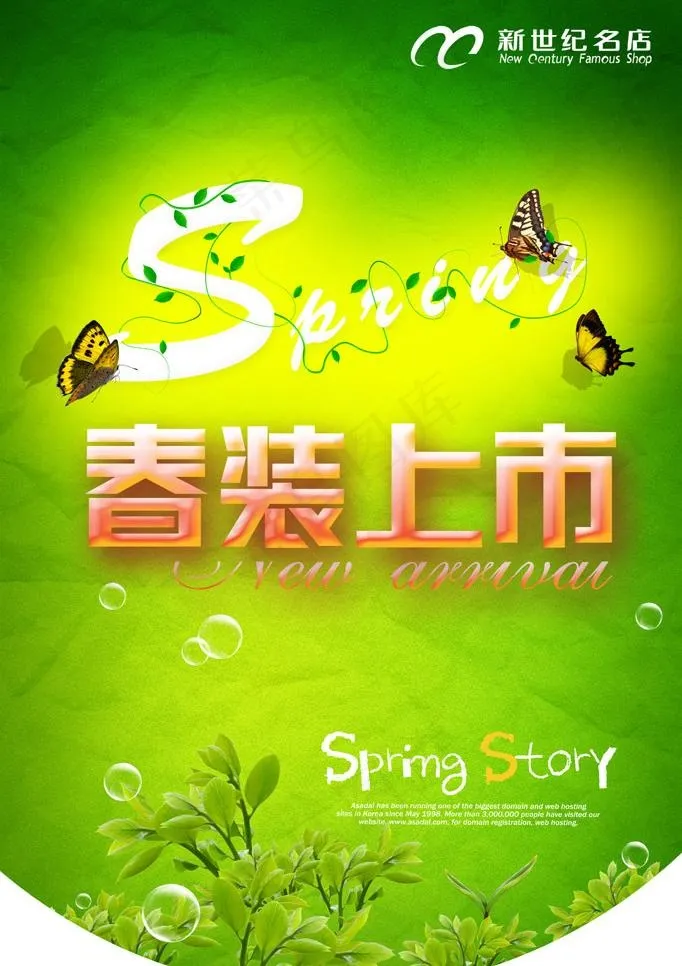 春天商场吊旗图片(3543X5315(DPI:300))psd模版下载
