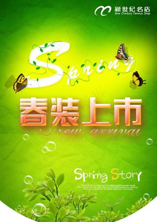 春天商场吊旗图片