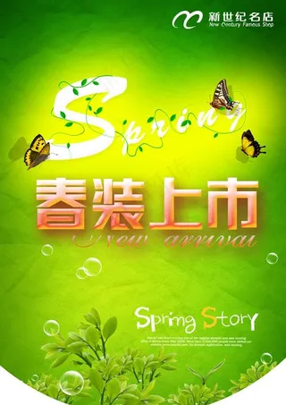 春天商场吊旗图片