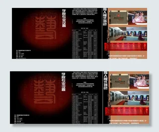 招生宣传册图片