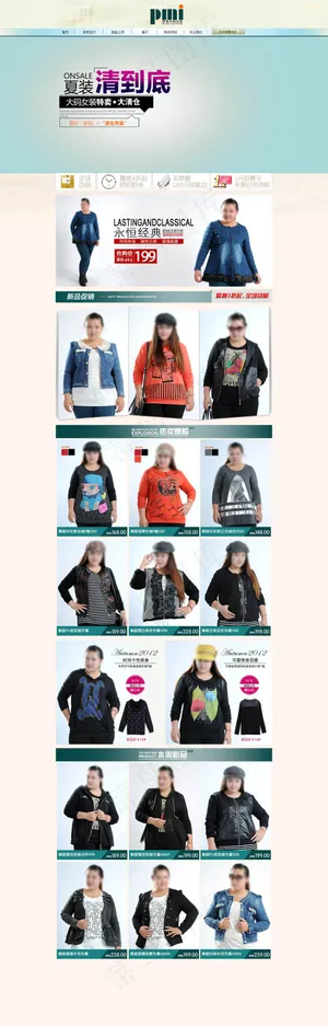 淘宝夏季女装店铺装修模板