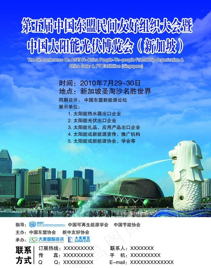 新加坡友好展图片psd模版下载