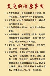 艾灸的注意事项