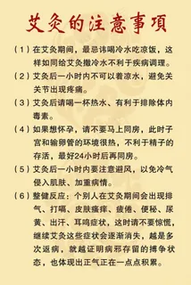 艾灸的注意事项