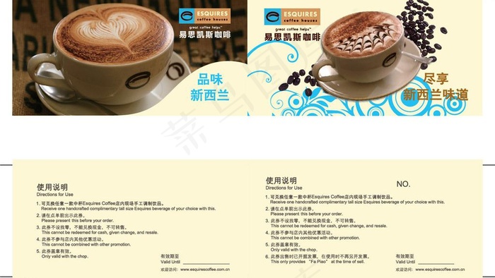 咖啡餐厅体验券图片