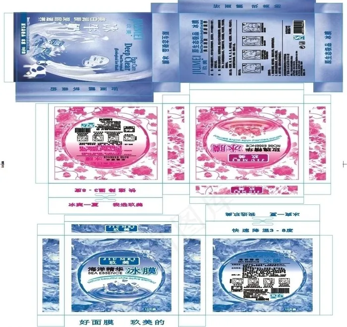 面膜包装图片cdr矢量模版下载