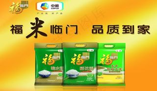 大米广告 福米 中联图片