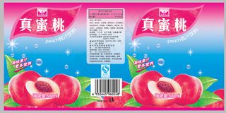 果汁包装