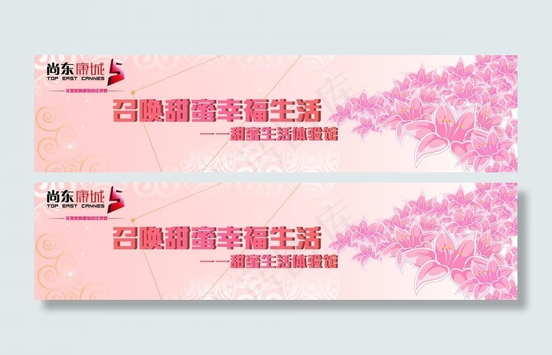 房地产围墙画图片