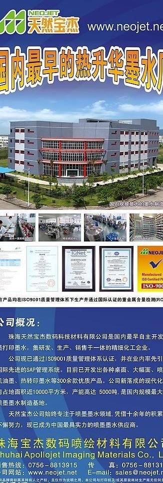 企业形象广告宣传x展架图片