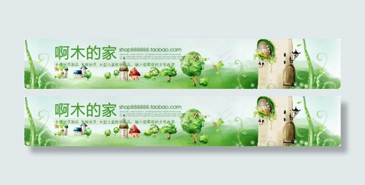 童装店招海报psd模版下载