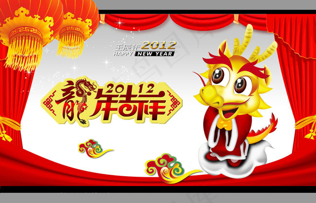 2012龙年吉祥PSD素材