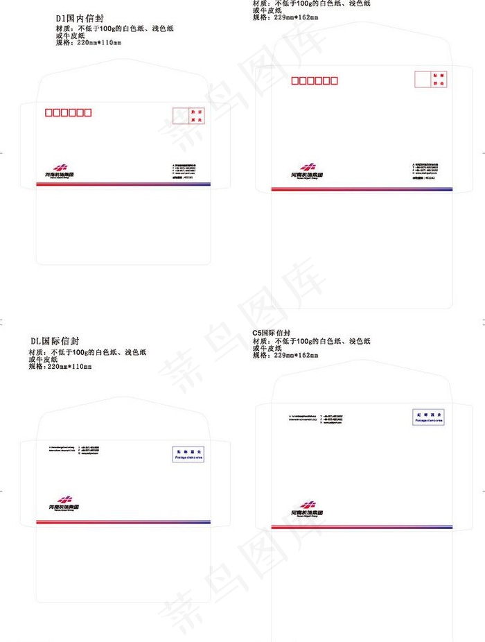 信封cdr矢量模版下载