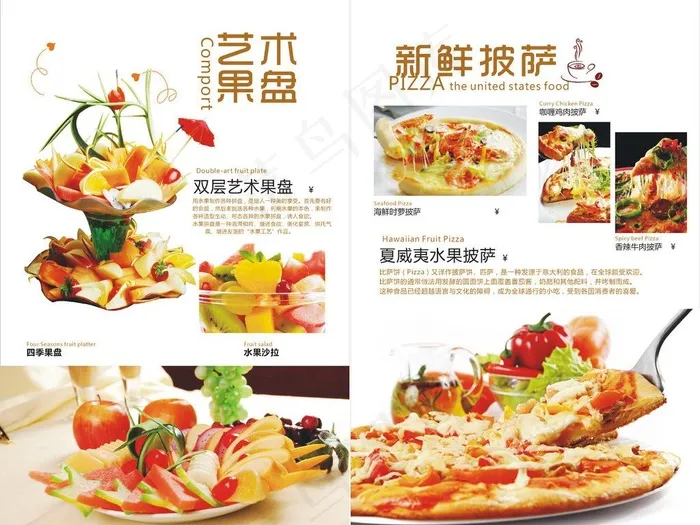 艺术果盘图片cdr矢量模版下载