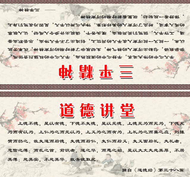 道德经背景板psd模版下载