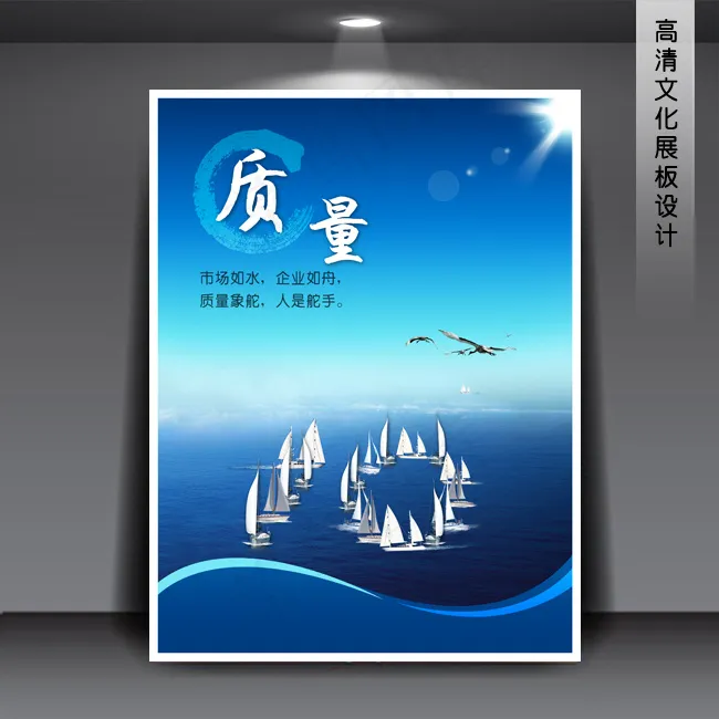 企业文化展板海报PSD下载 质量(3543X4724(DPI:150))psd模版下载