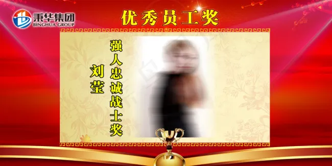 年会psd模版下载