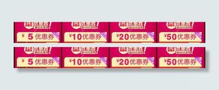 淘宝首页优惠券图片