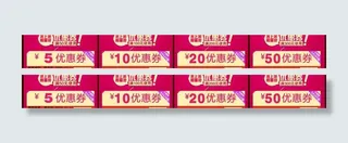 淘宝首页优惠券图片