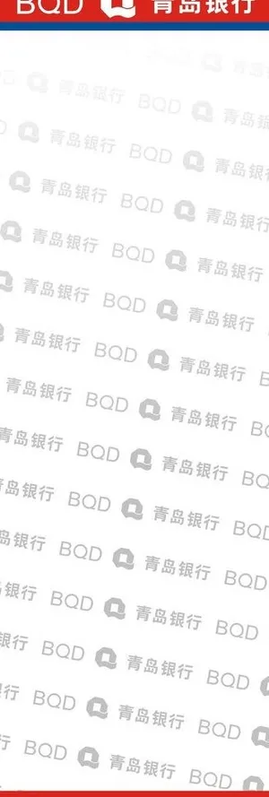 青岛银行x展架图片