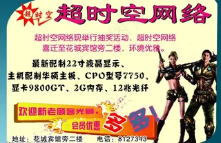 超时空网络图片