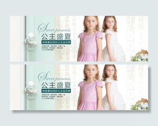 连衣裙海报图片