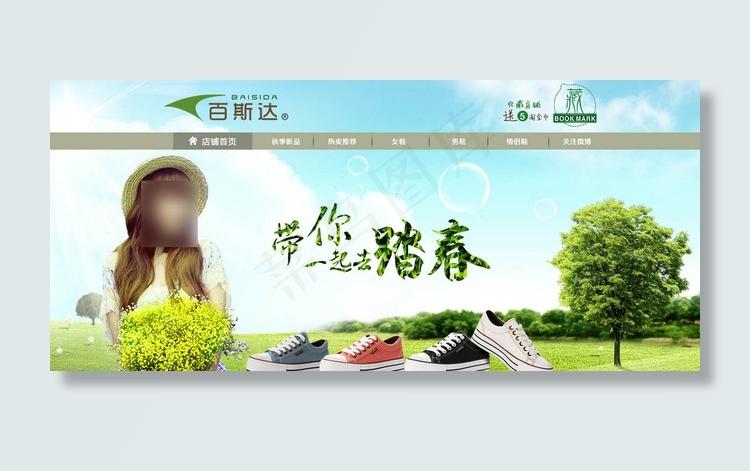 淘宝女鞋春季促销海报psd素材图片