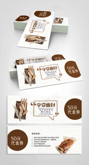时尚烘焙面包食品代金券
