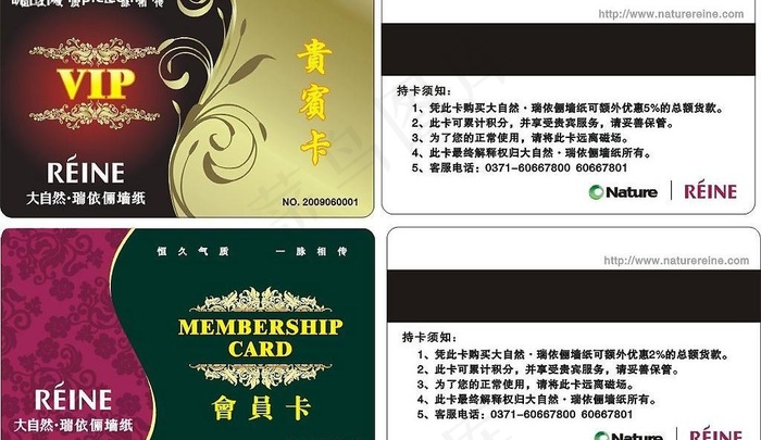 大自然瑞依俪墙纸会员卡图片cdr矢量模版下载