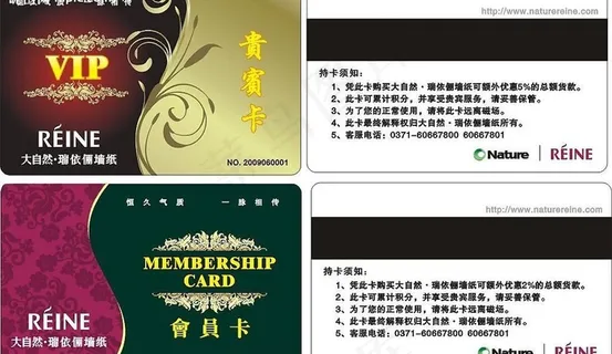 大自然瑞依俪墙纸会员卡图片