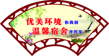 优雅环境cdr矢量模版下载