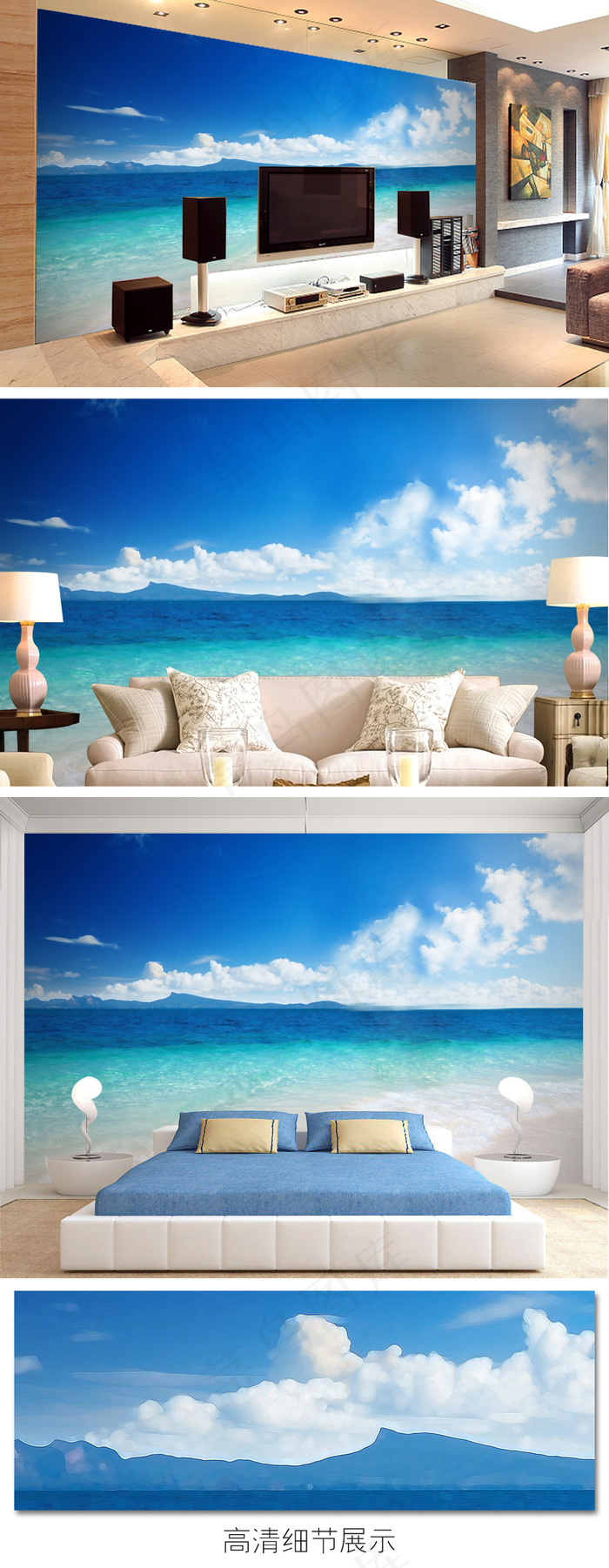 优雅浪漫海边电视背景墙蓝天碧水卧室...